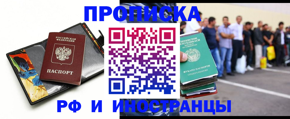 прописка штамп в Чулыме