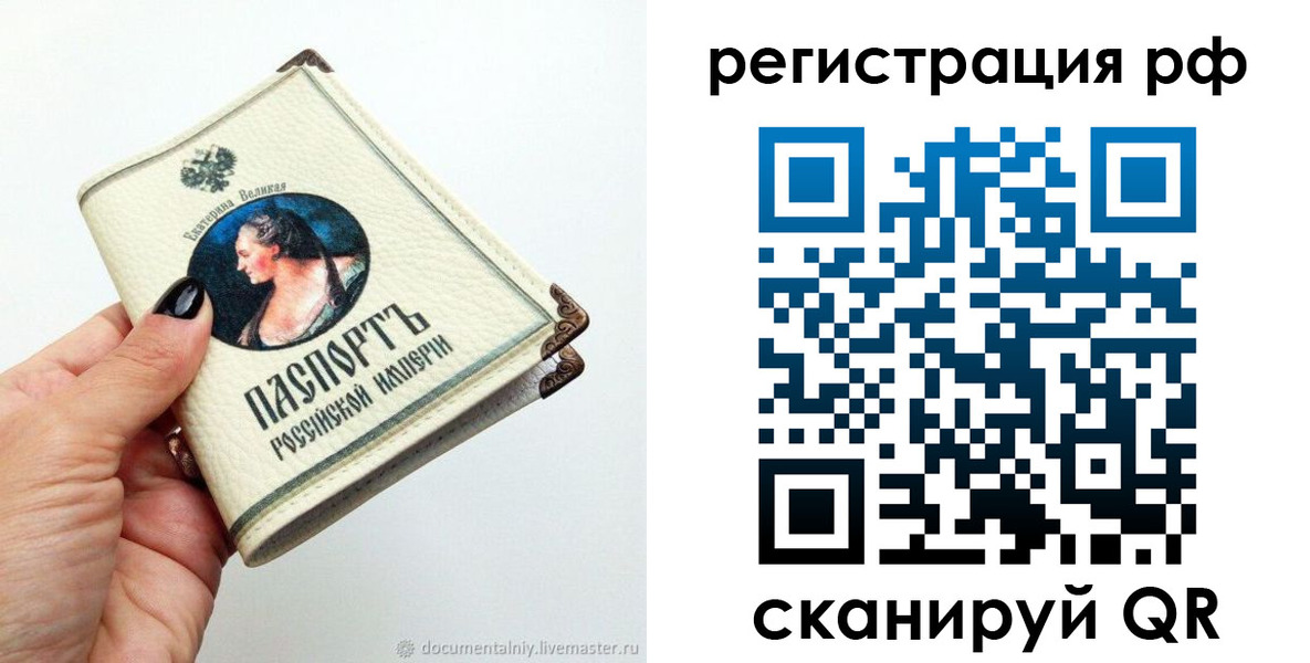 регистрация для дет. сада в Чулыме