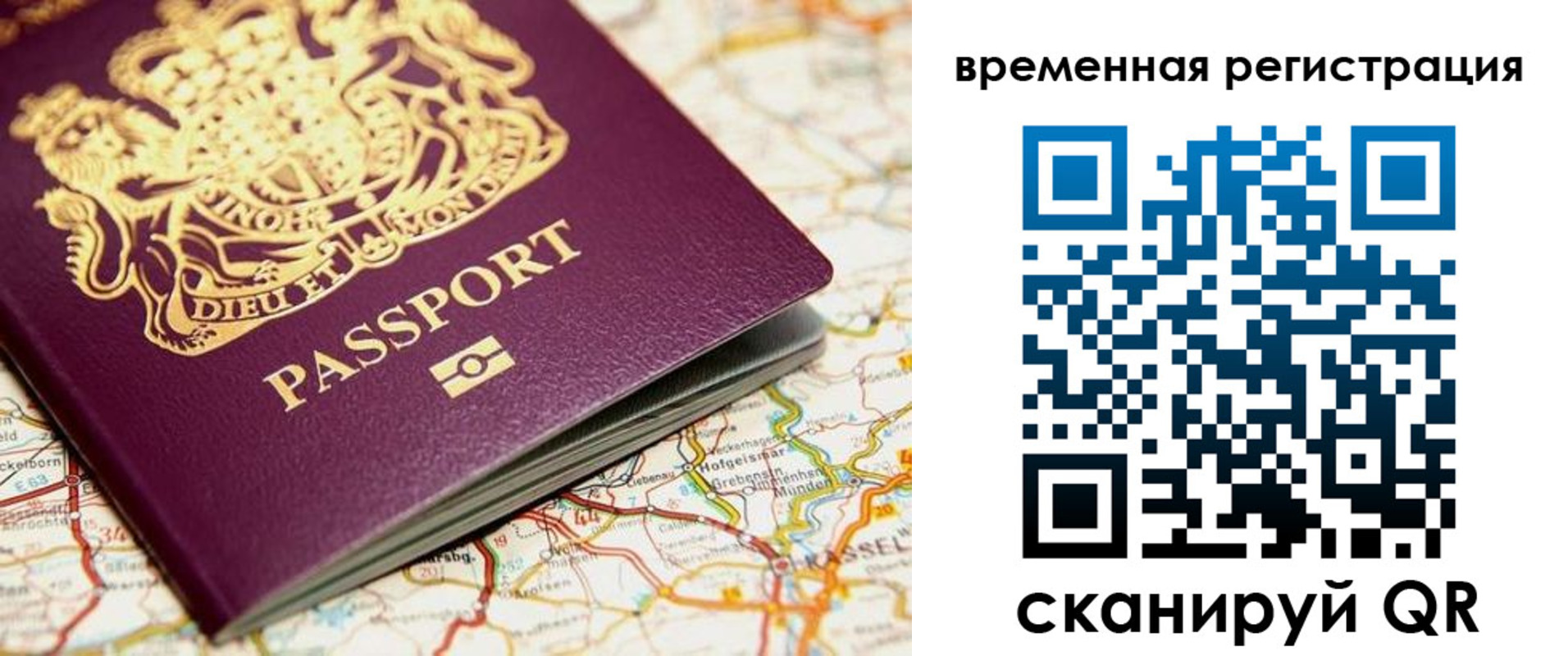 прописка в Чулыме
