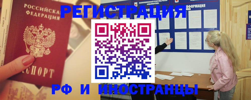 временная регистрация купить в Чулыме