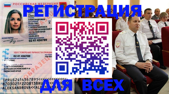 прописка гарантия в Чулыме