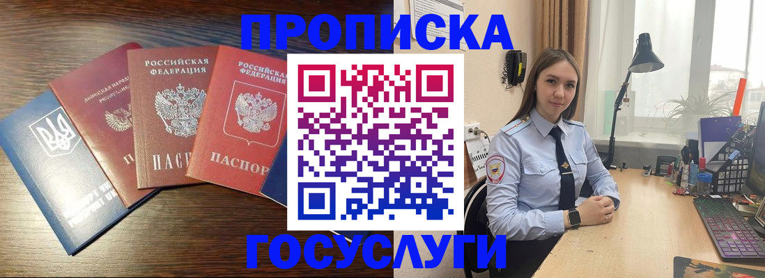 временная регистрация законно в Чулыме