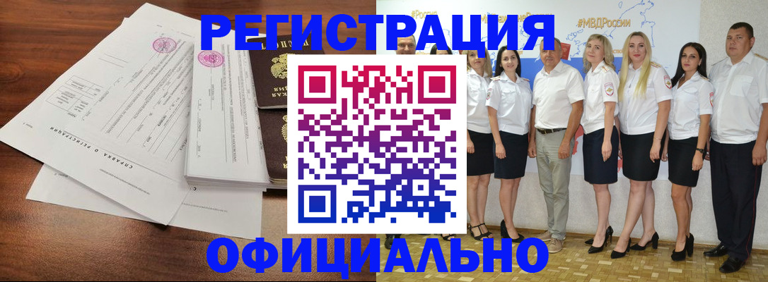 купить прописку в Чулыме